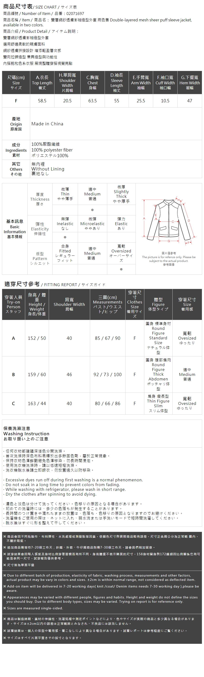 ダブルチュールシースルージャケット 2色展開