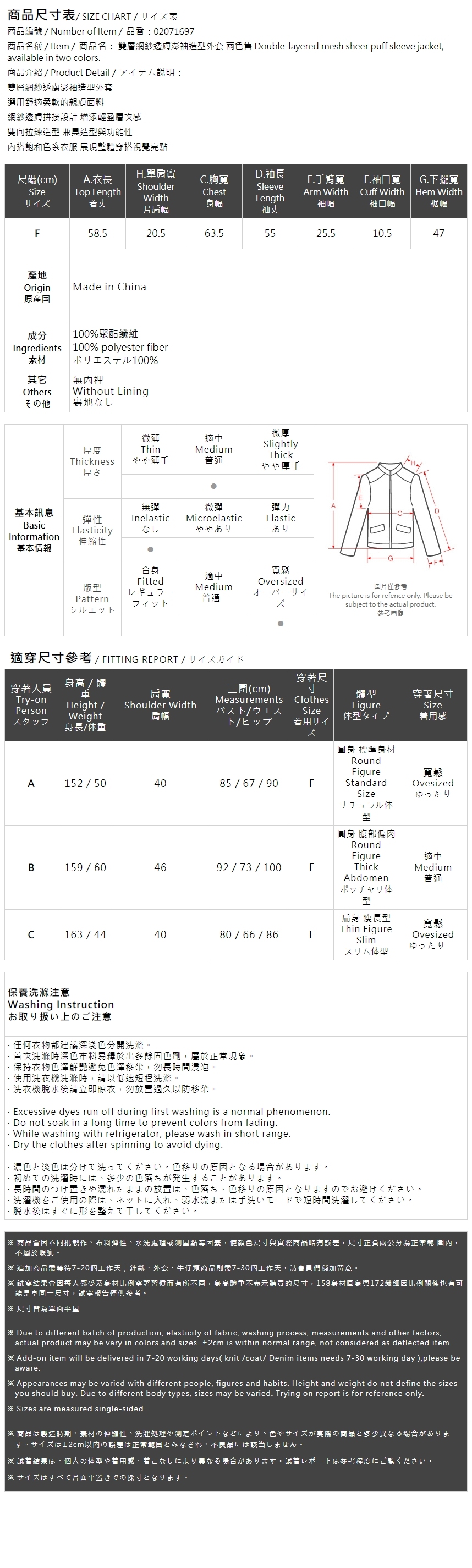 ダブルチュールシースルージャケット 2色展開