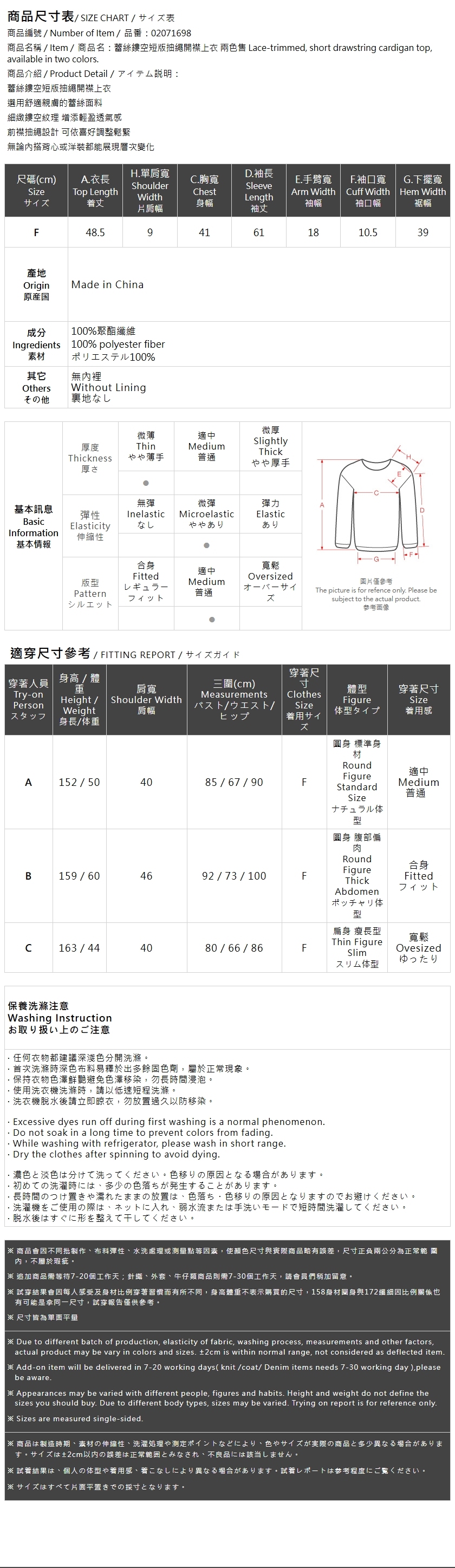 透かし編みクロップドドロストトップス 2色展開
