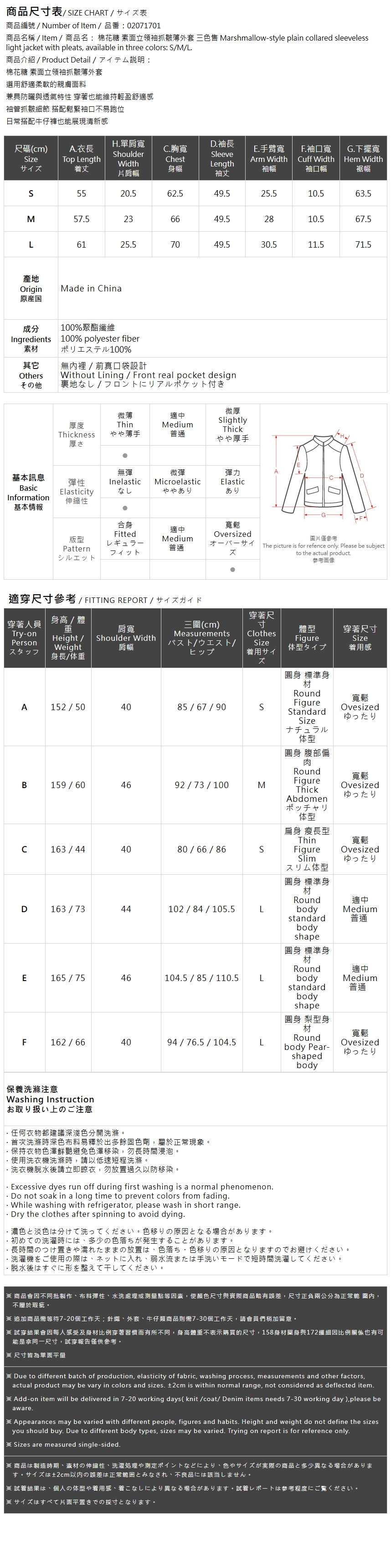 無地スタンドカラー袖ギャザージャケット 3色展開