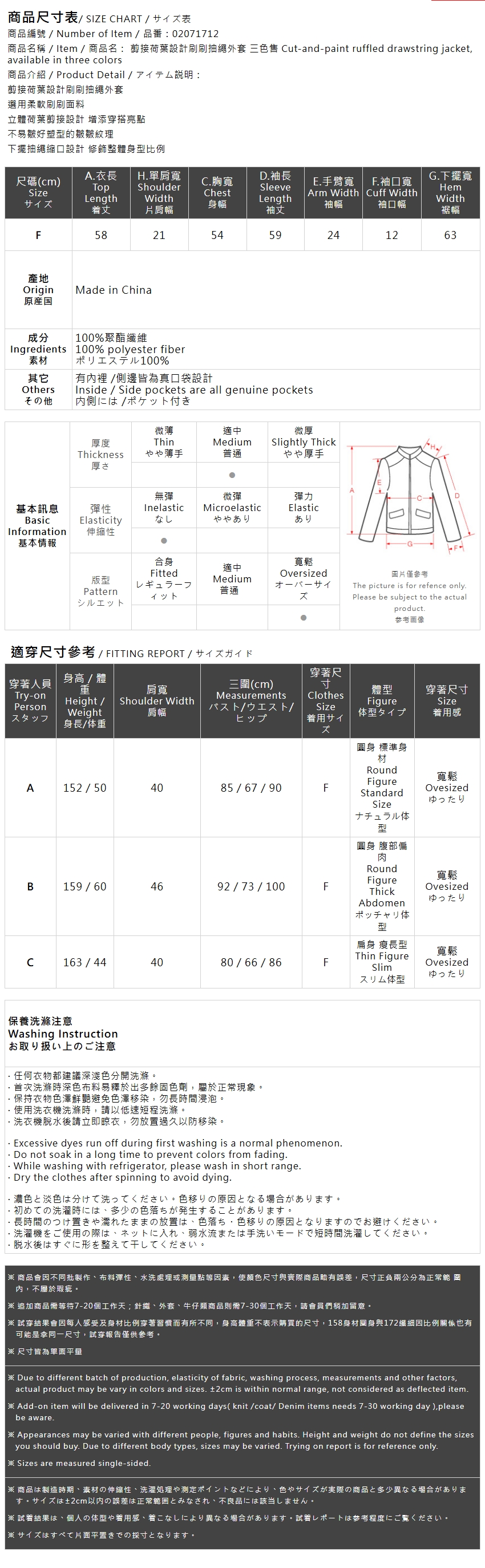 春8商未收到---フリル シャーリングジャケット 3色展開