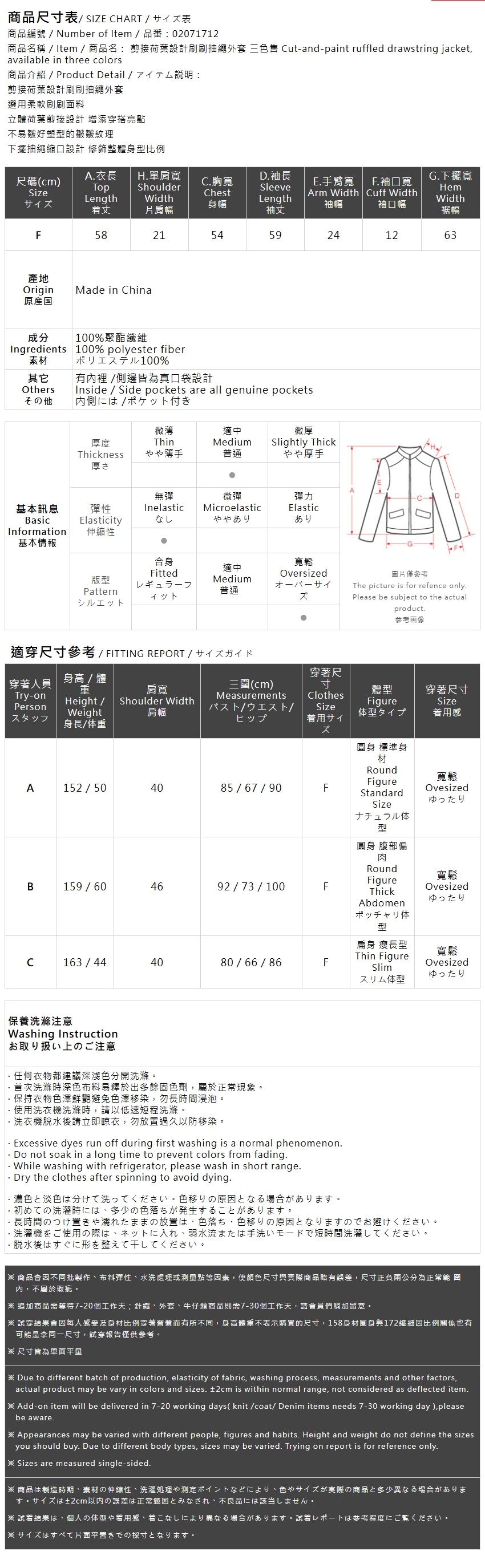 春8商未收到---フリル シャーリングジャケット 3色展開