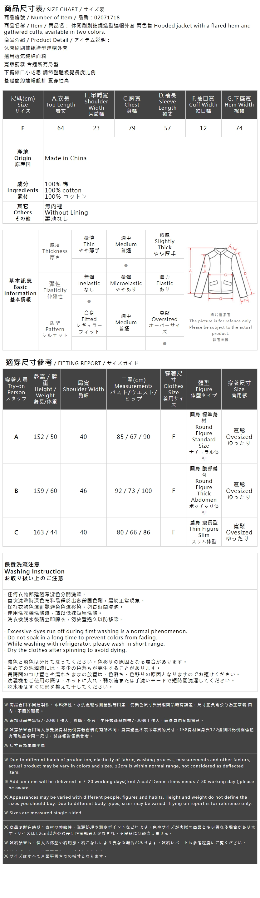 ドローストリングフードジャケット 2色展開