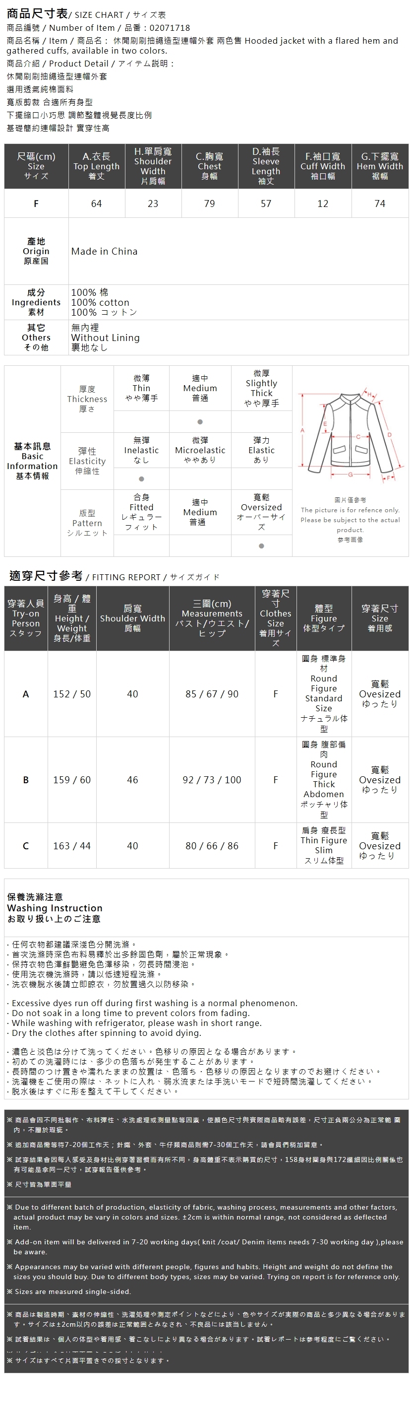 ドローストリングフードジャケット 2色展開