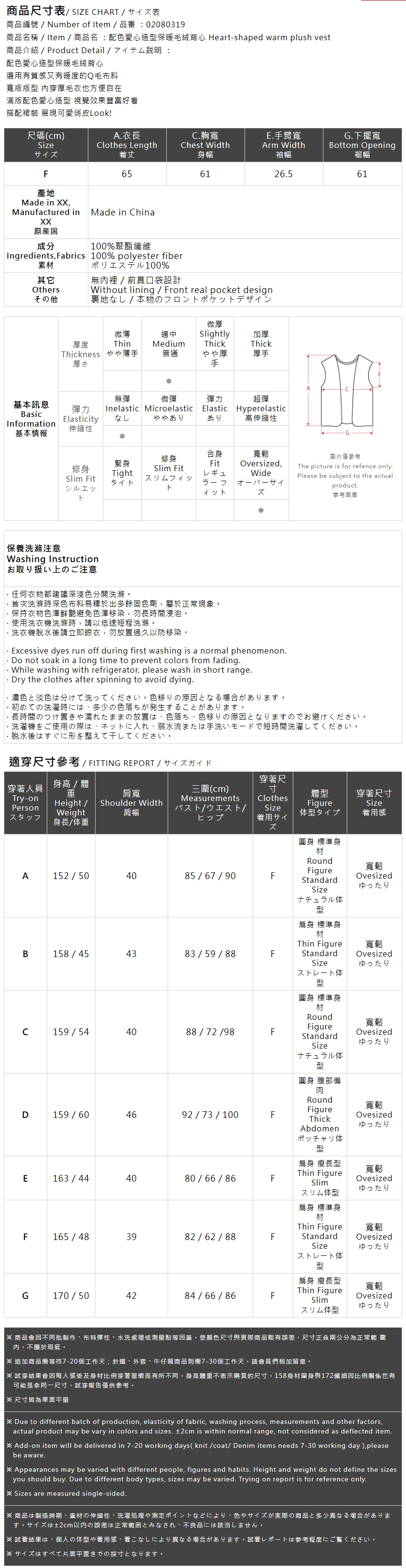 ハートデザインフリースベスト