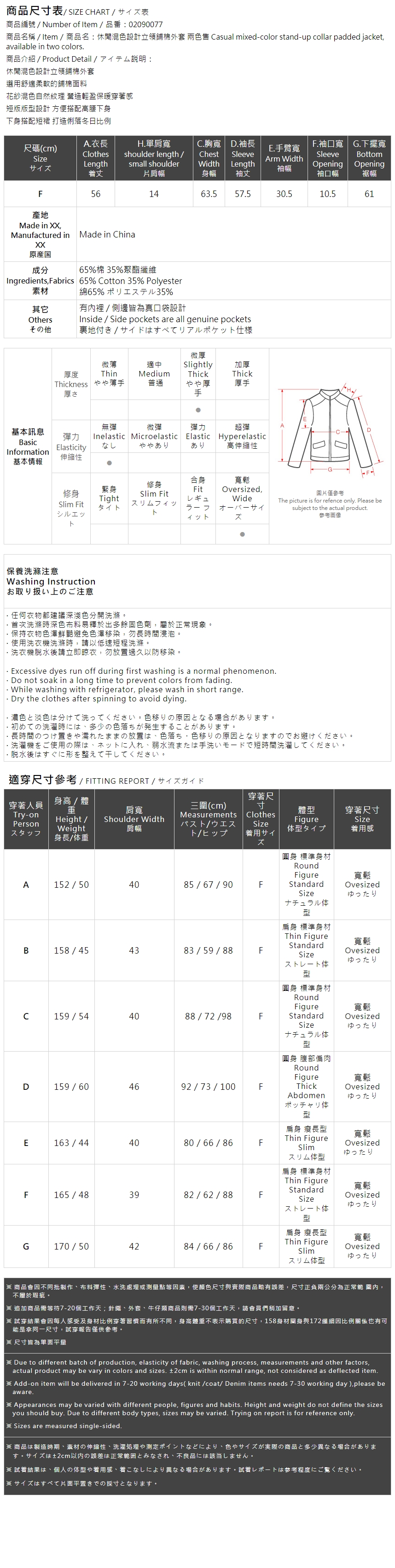立ち襟キルティングジャケット 2色展開