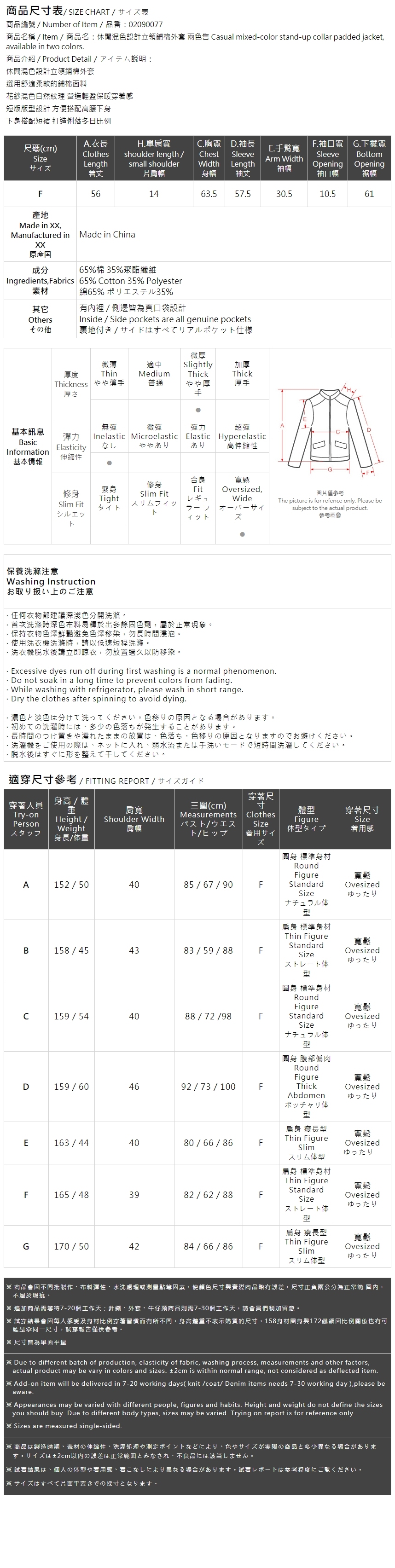 立ち襟キルティングジャケット 2色展開