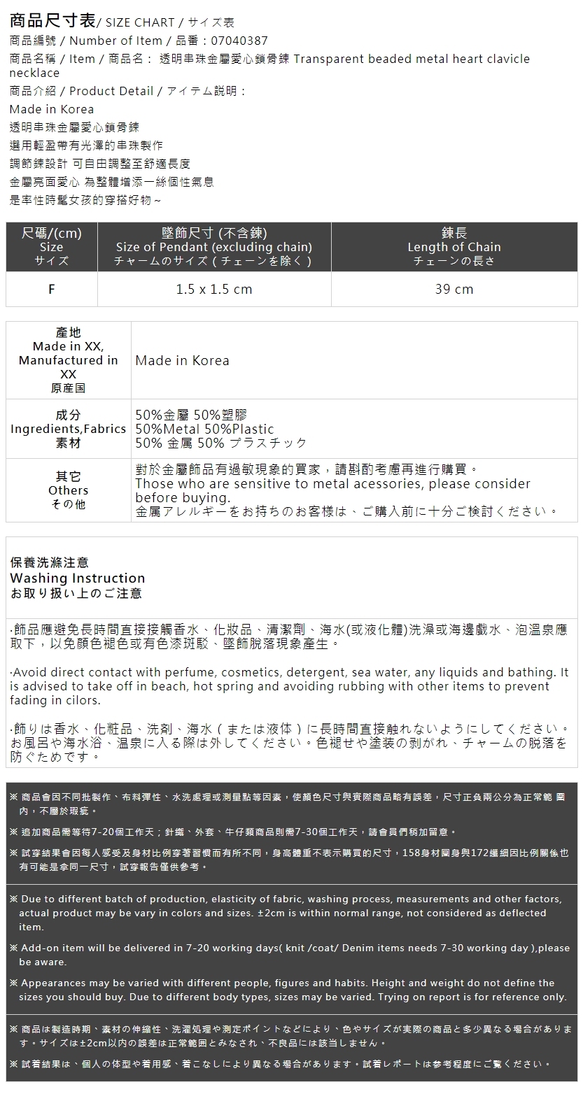 07040387