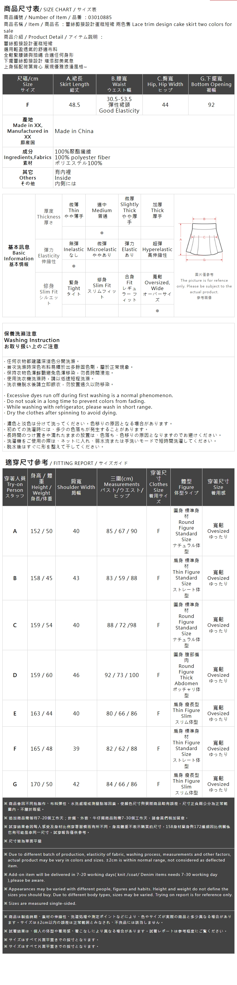 レースティアードミニスカート 2色展開