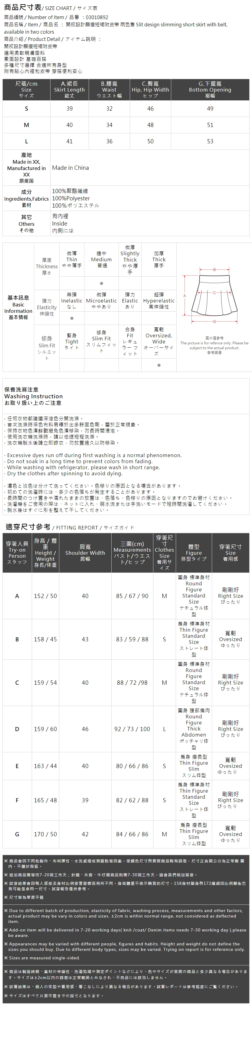 スリット付きミニスカート 2色展開