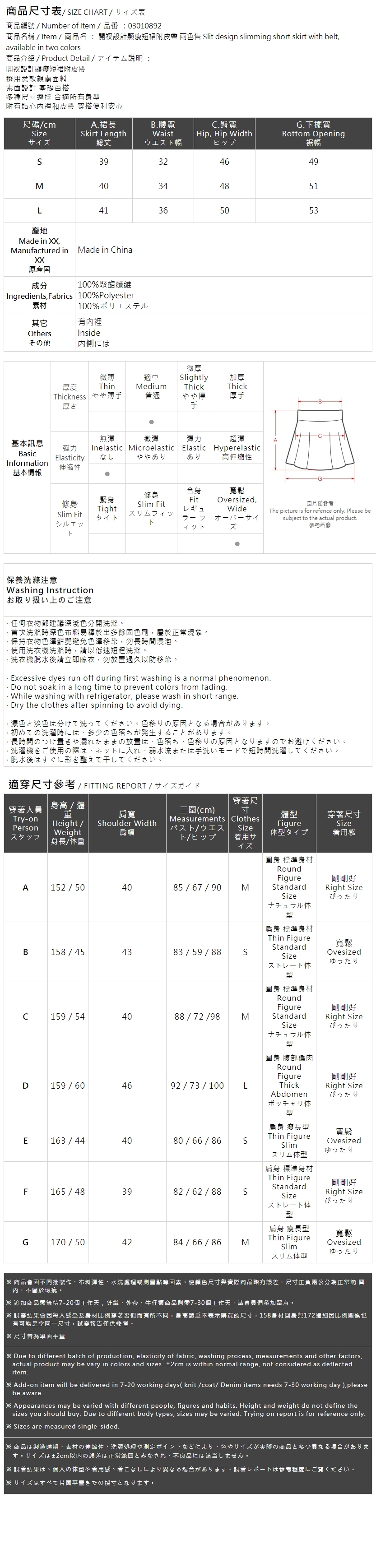 スリット付きミニスカート 2色展開