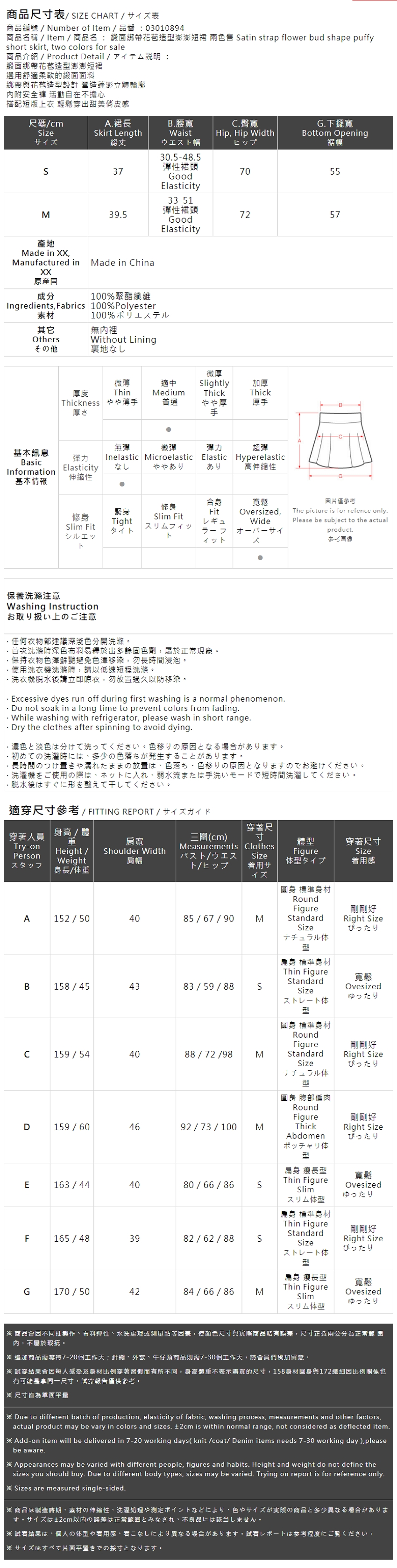 サテンバルーンミニスカート 2色展開
