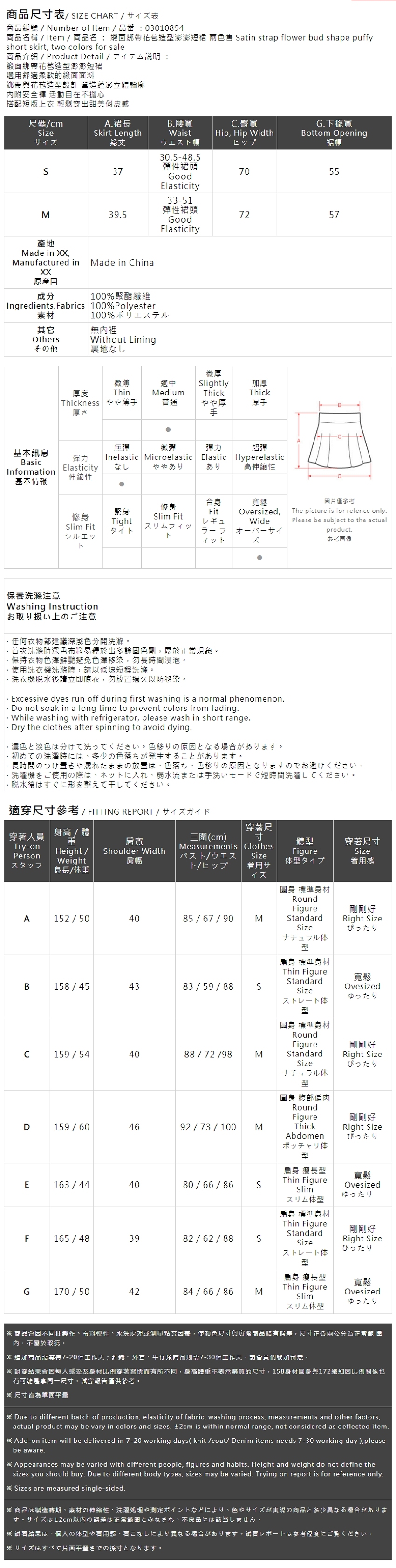 サテンバルーンミニスカート 2色展開