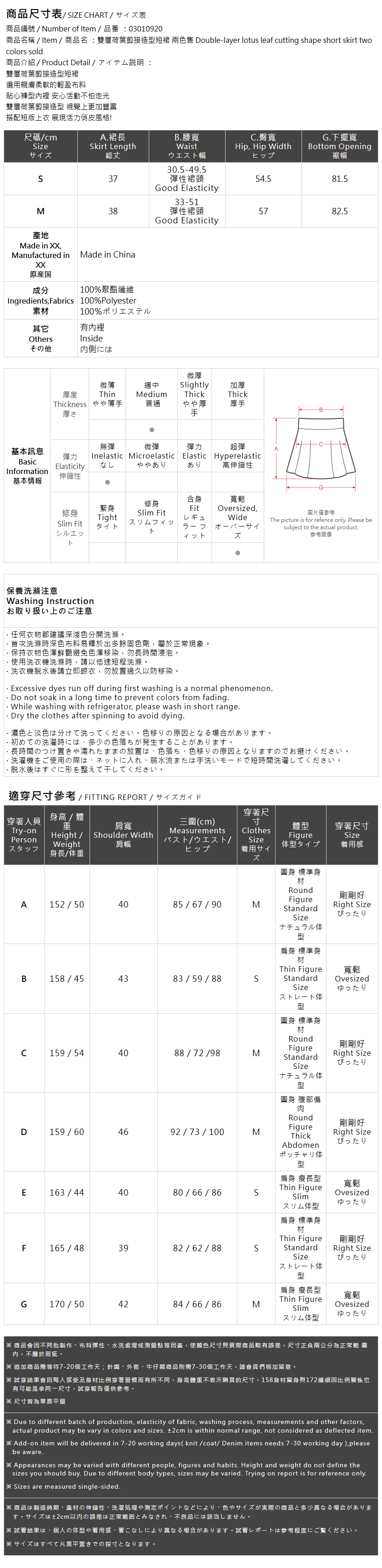 ダブルフリルミニスカート 2色展開