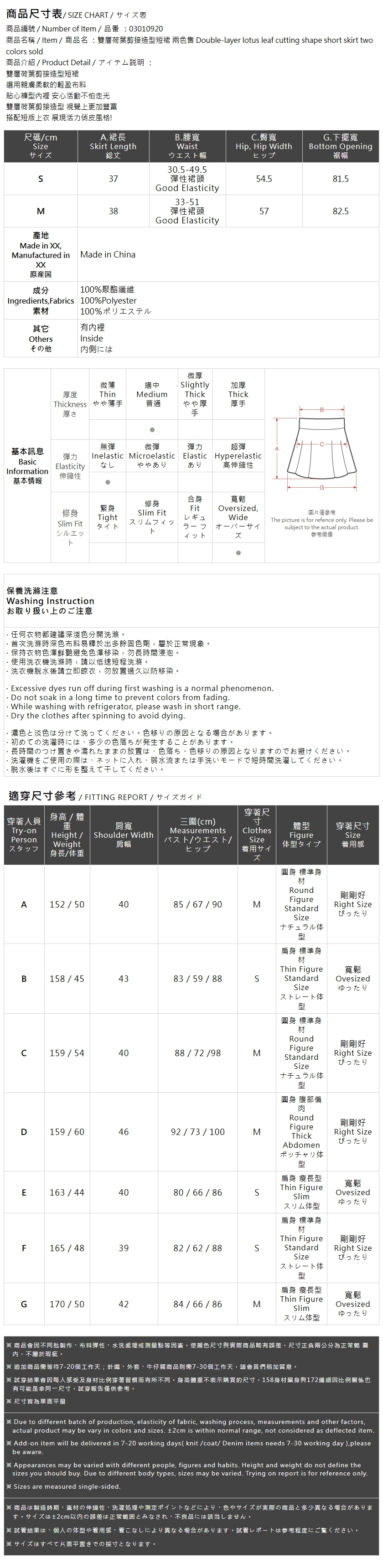 ダブルフリルミニスカート 2色展開