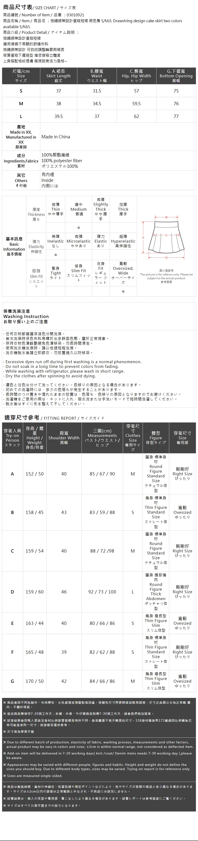 ドローストリングケーキミニスカート　2色展開