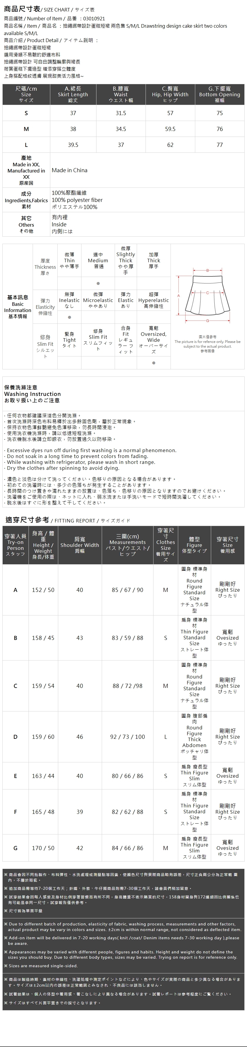 ドローストリングケーキミニスカート　2色展開