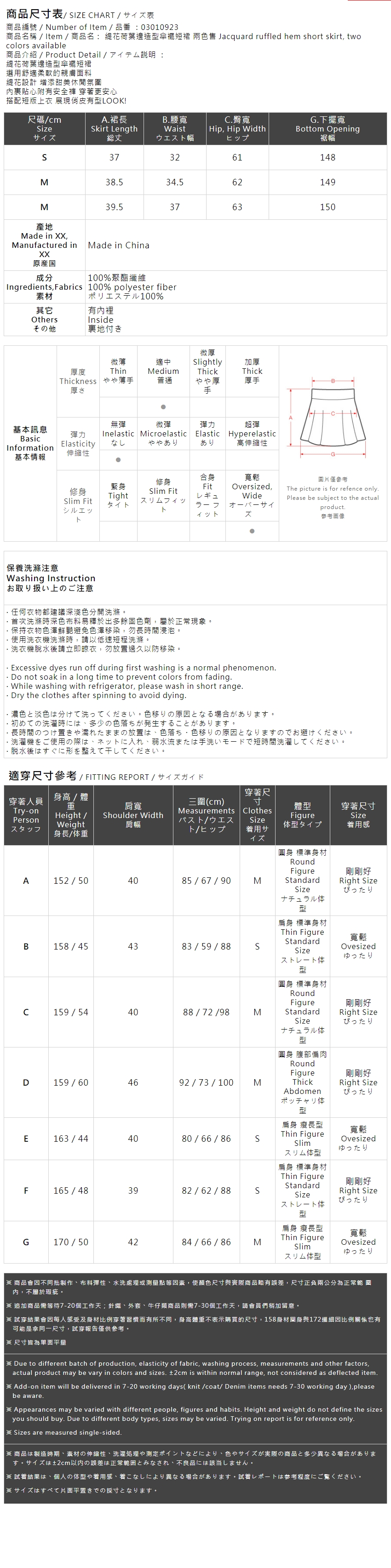 ジャカードフリルミニスカート 2色展開