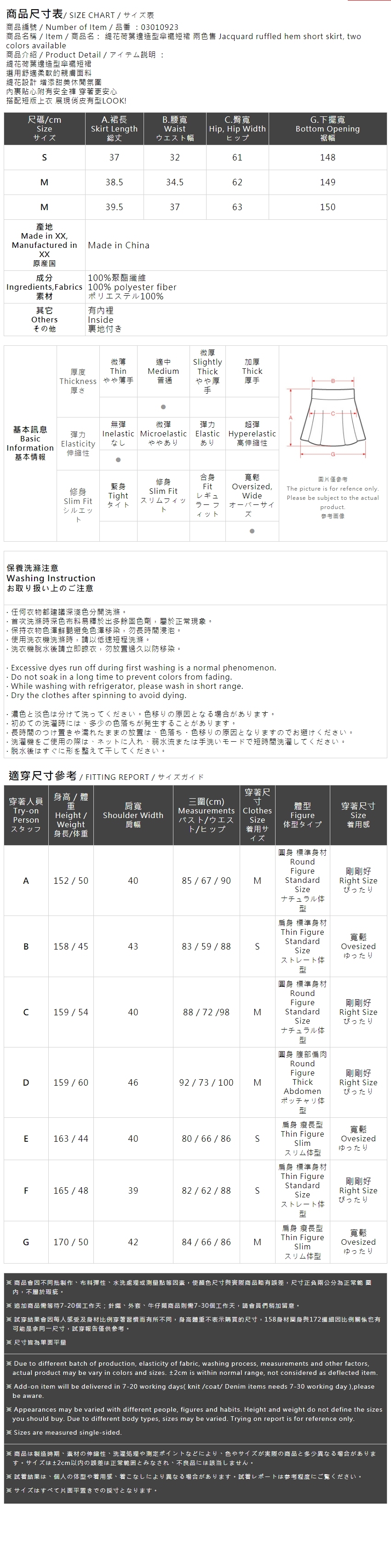 ジャカードフリルミニスカート 2色展開