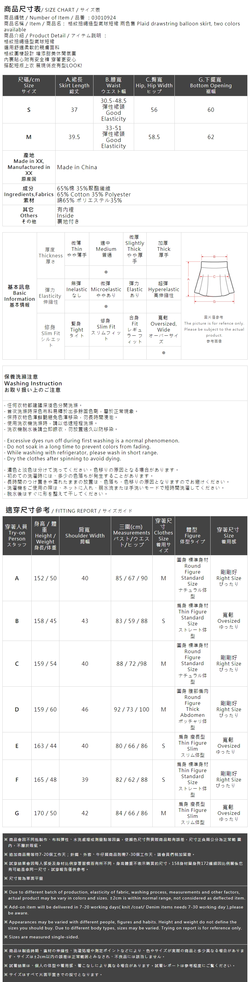 チェック柄バルーンミニスカート 2色展開