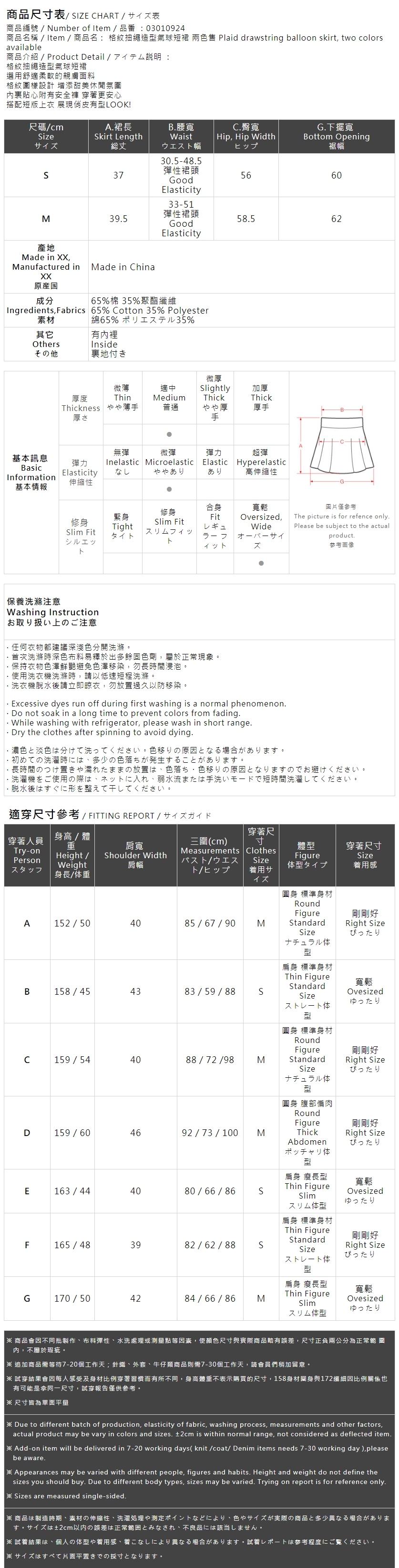 チェック柄バルーンミニスカート 2色展開