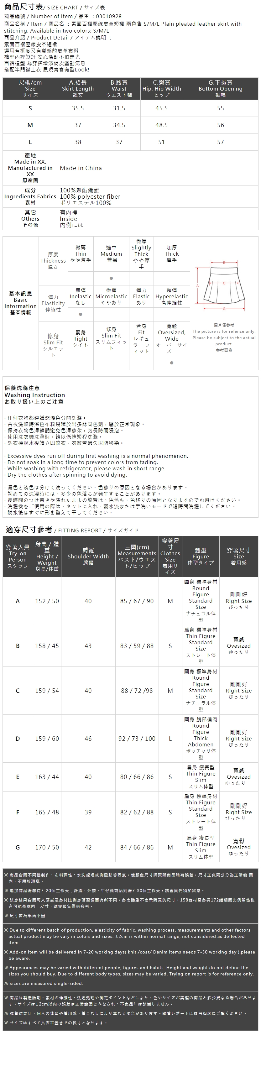 プリーツステッチレザースカート  2色展開