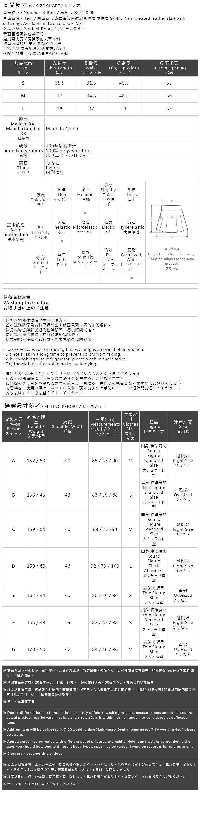 プリーツステッチレザースカート  2色展開