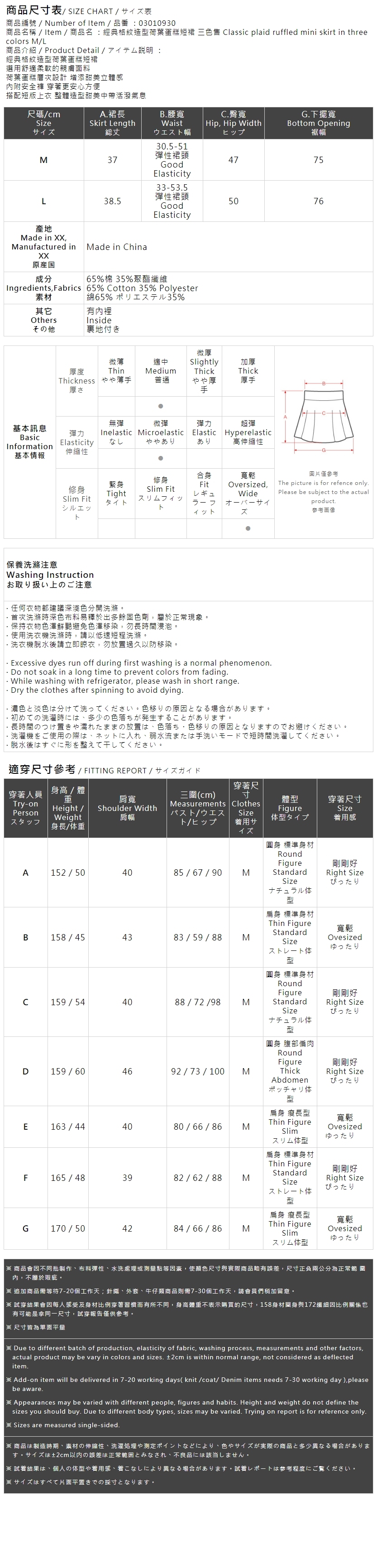 チェックフリルショートスカート 3色展開