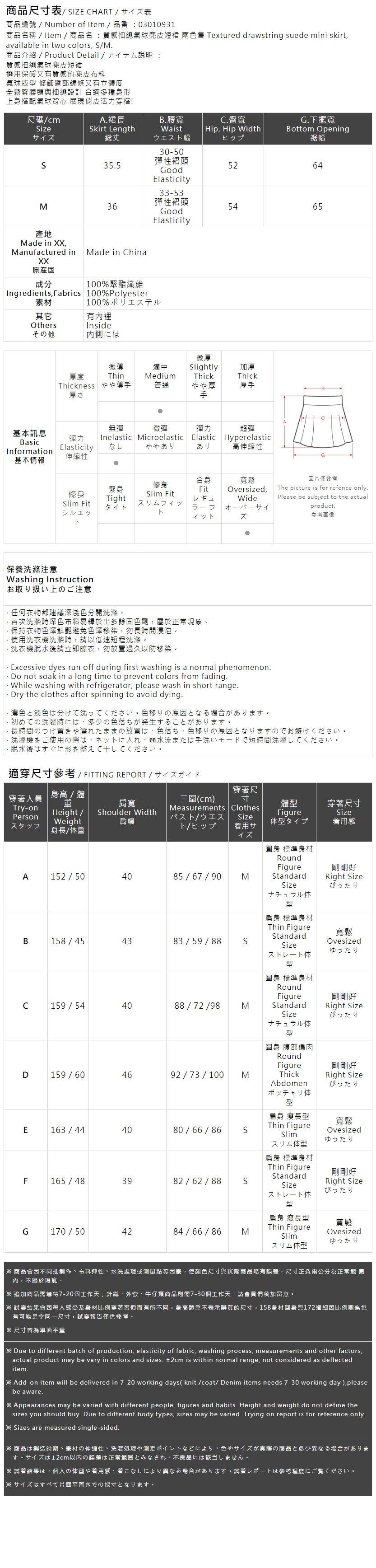 バルーンスエードミニスカート 2色展開