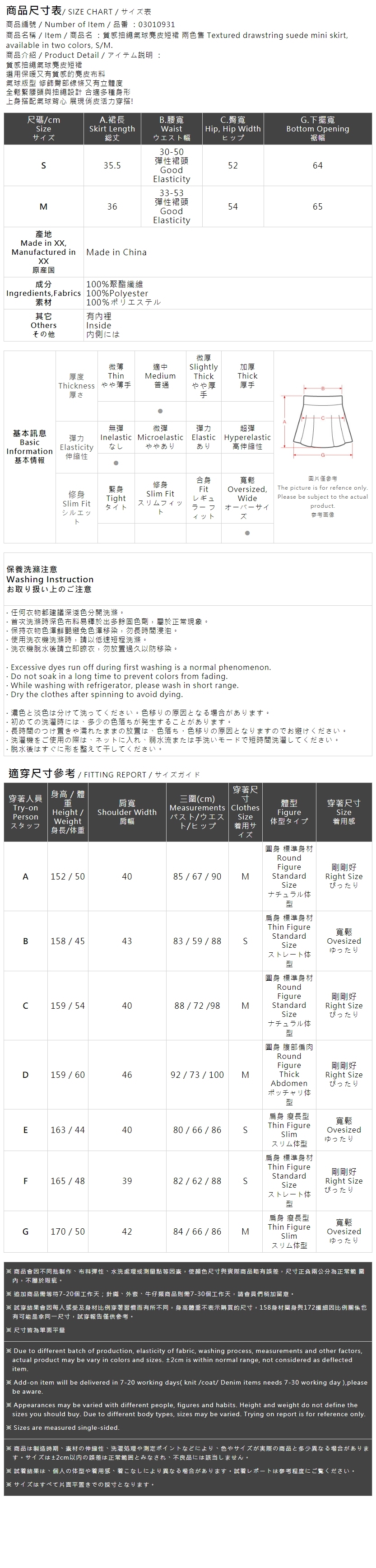 バルーンスエードミニスカート 2色展開