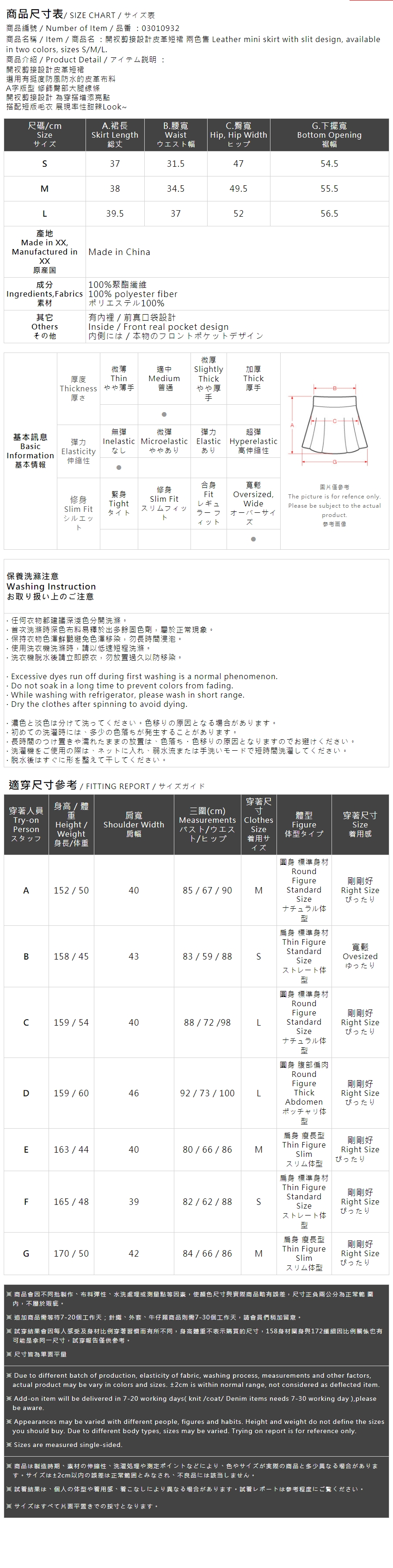 スリットフェイクレザーミニスカート 2色展開