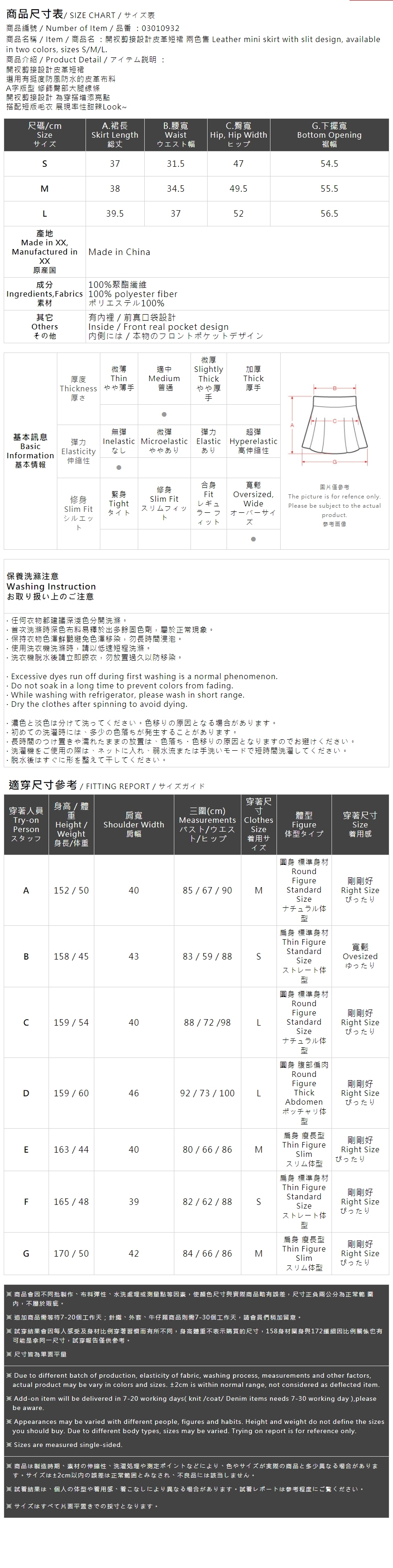 スリットフェイクレザーミニスカート 2色展開