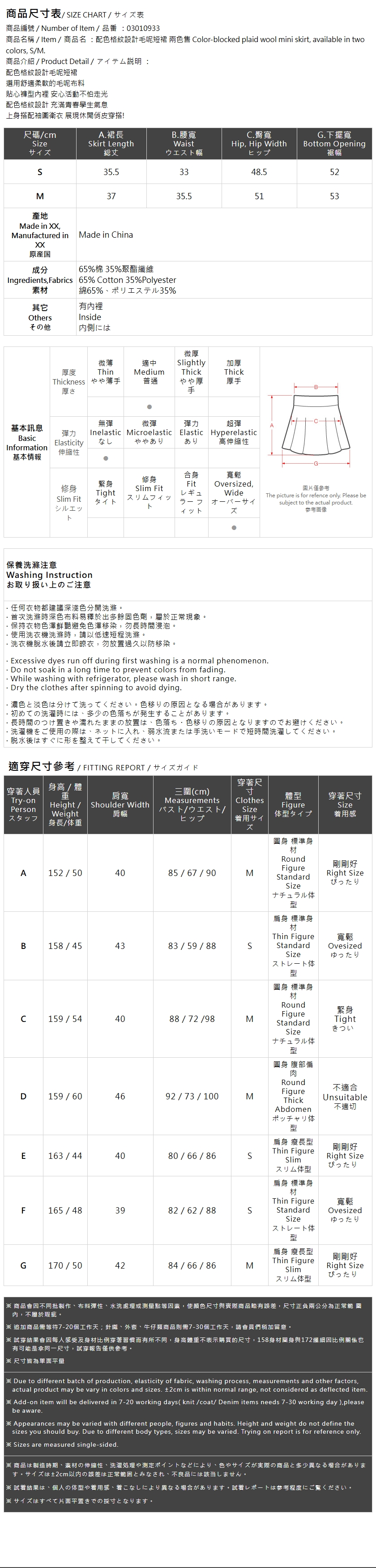 チェックウールミニスカート 2色展開
