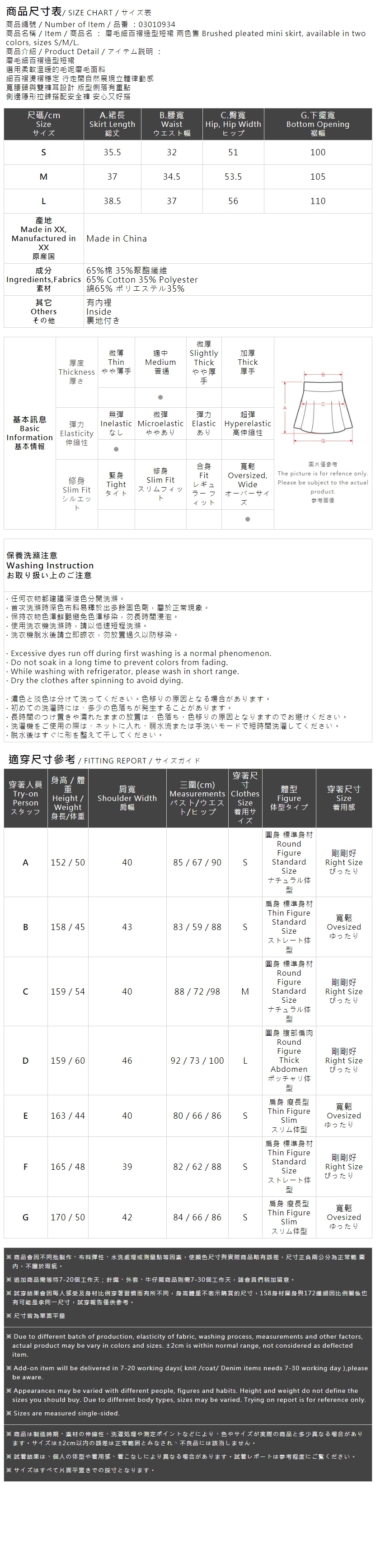 起毛プリーツミニスカート 2色展開