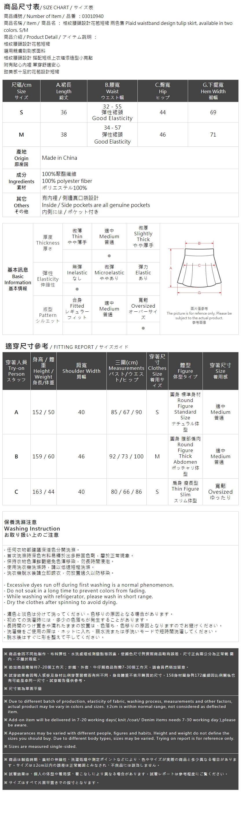 チェックバルーンミニスカート 2色展開