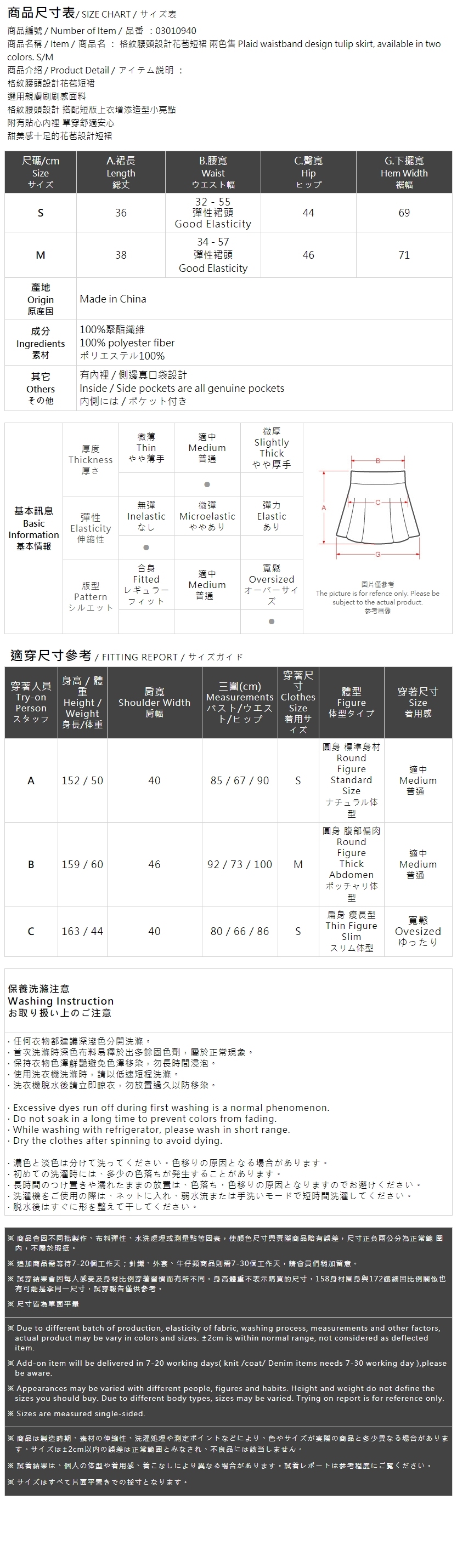チェックバルーンミニスカート 2色展開
