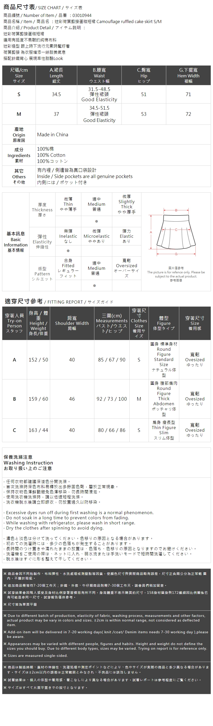 カモフラージュティアードミニスカート