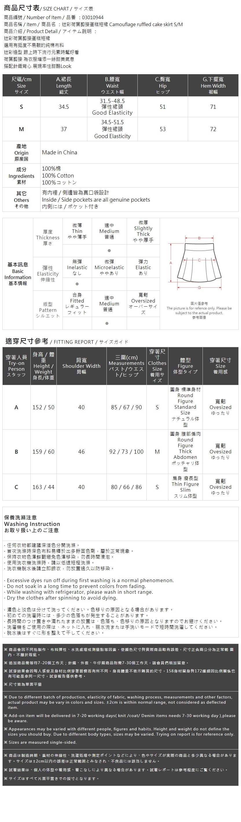 カモフラージュティアードミニスカート