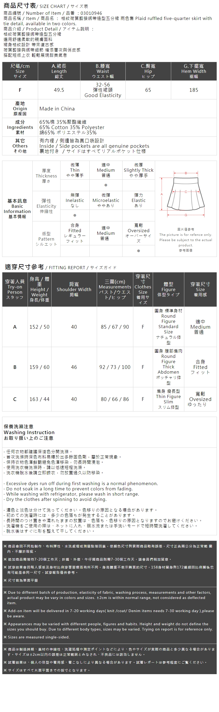 チェックフリル切替ミニスカート 2色展開