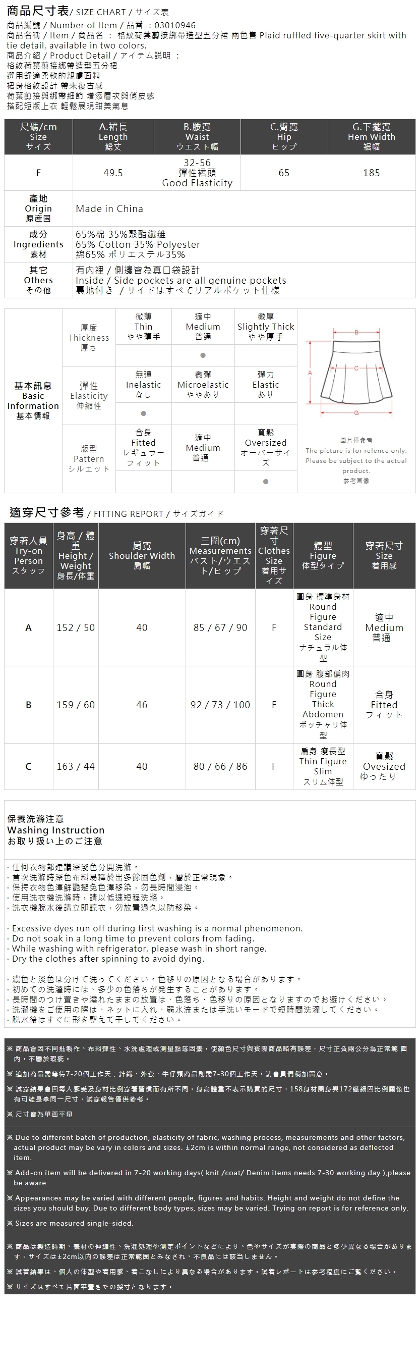 チェックフリル切替ミニスカート 2色展開