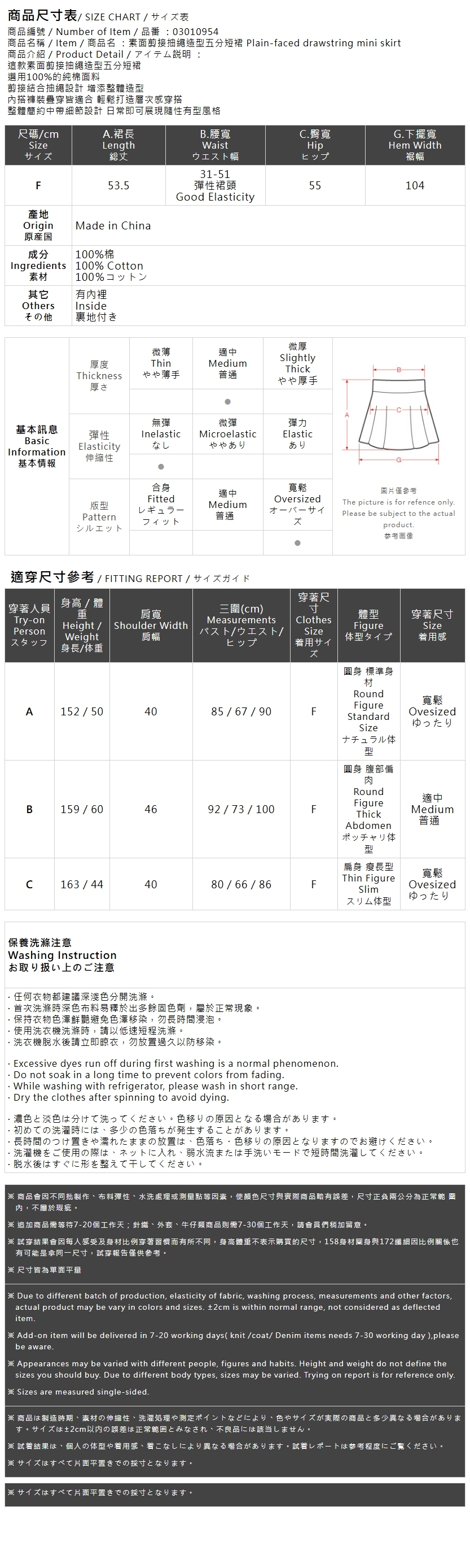 ドローストリングハーフスカート