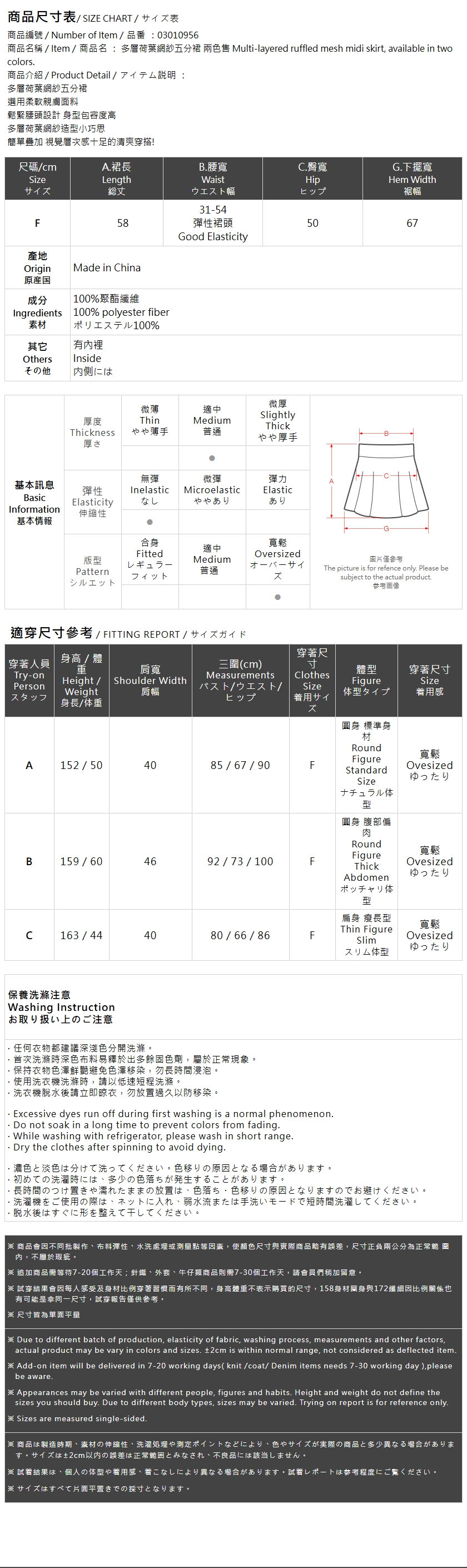 春12未到---ティアードフリルチュールミディスカート 2色展開