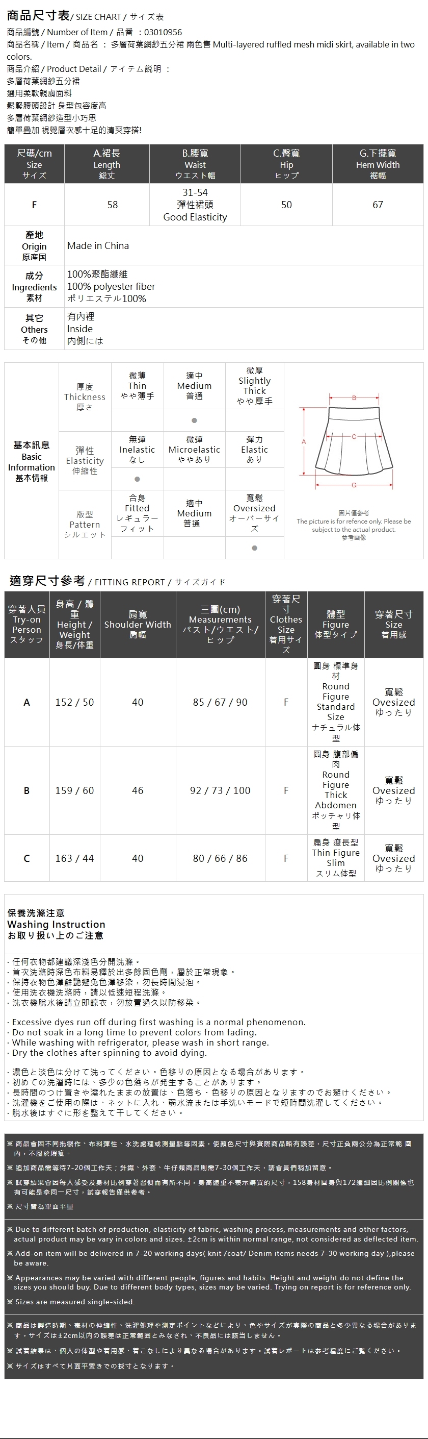 春12未到---ティアードフリルチュールミディスカート 2色展開
