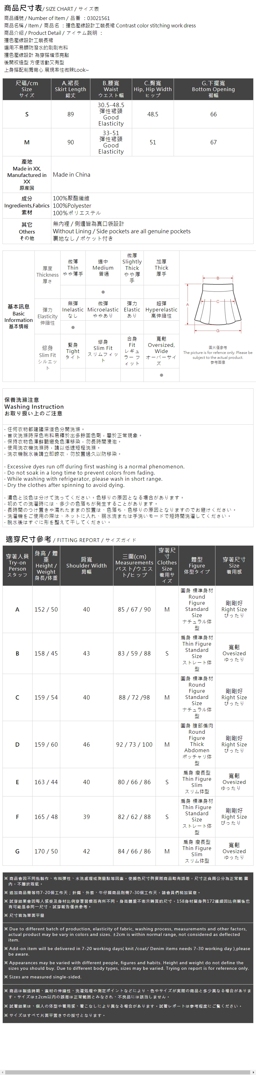 配色ステッチカーゴスカート