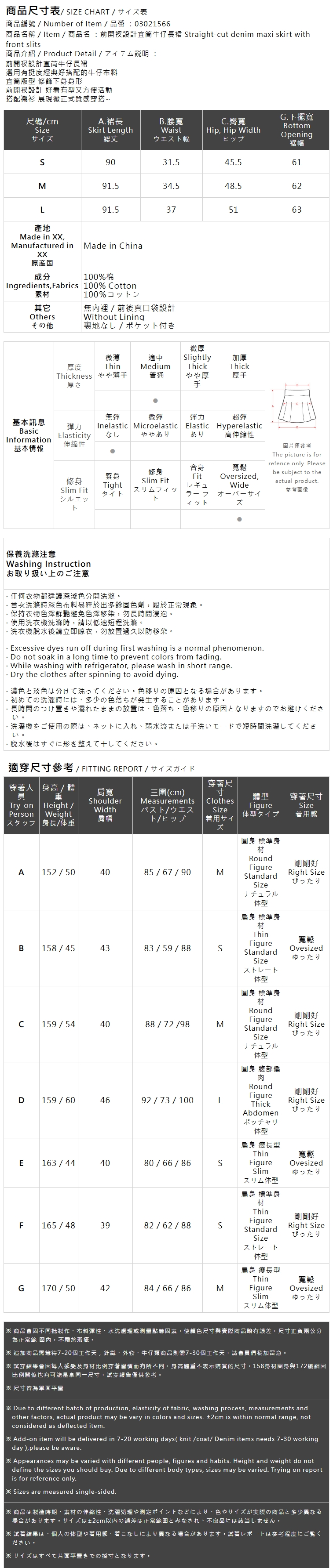 Aラインデニムスカート