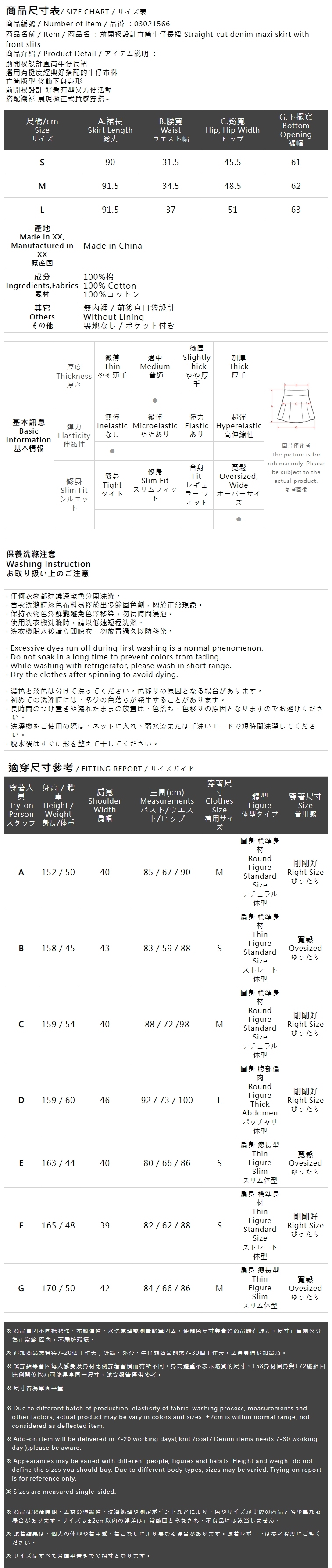 Aラインデニムスカート