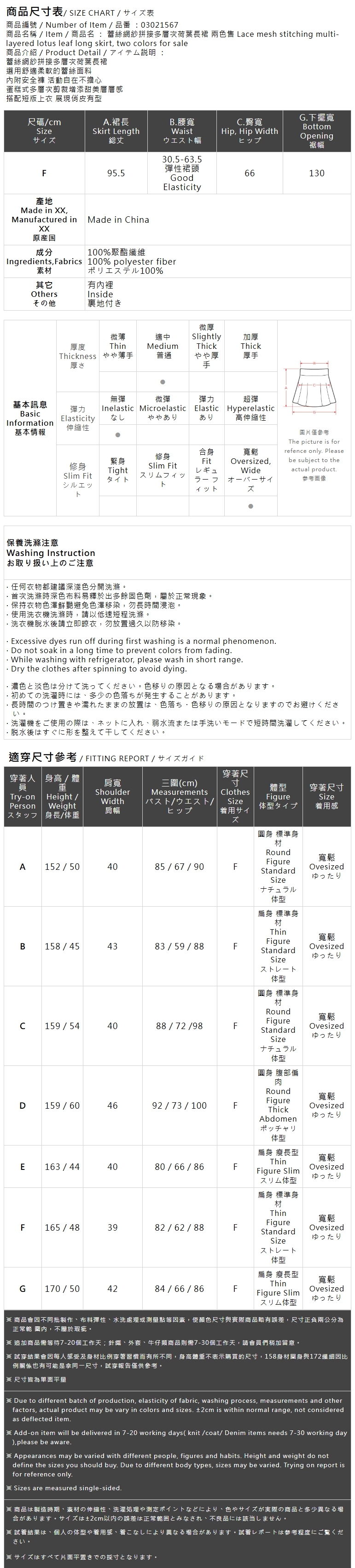 レース切替チュールティアードスカート 2色展開