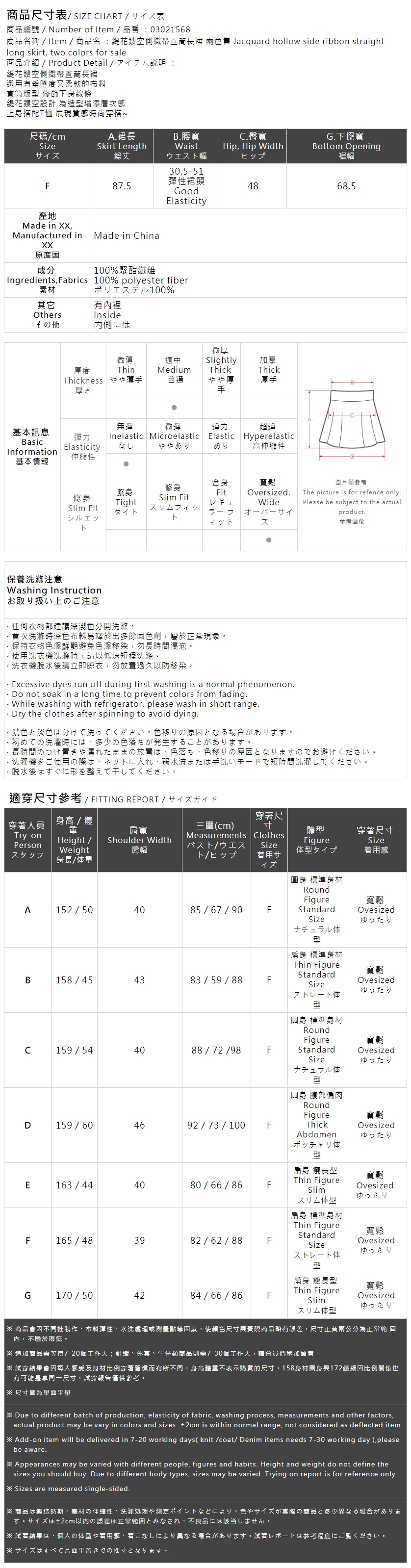 メッシュストレートスカート 2色展開