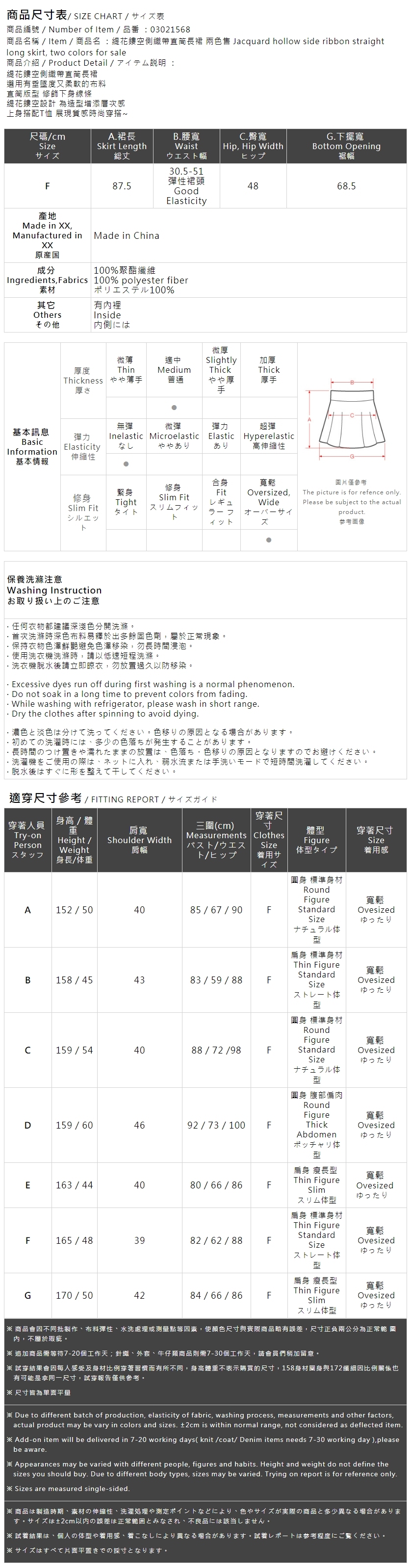 メッシュストレートスカート 2色展開