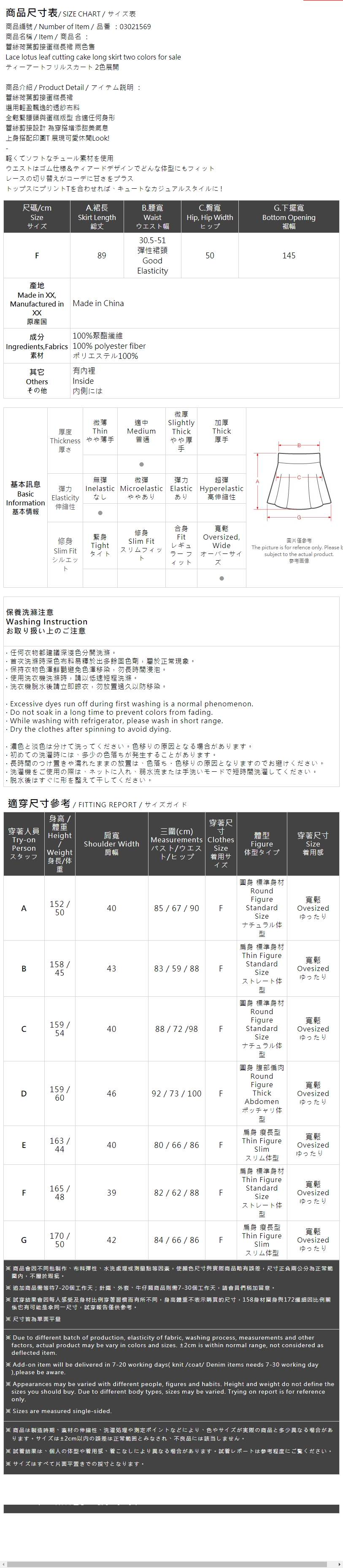 ティーアートフリルスカート 2色展開